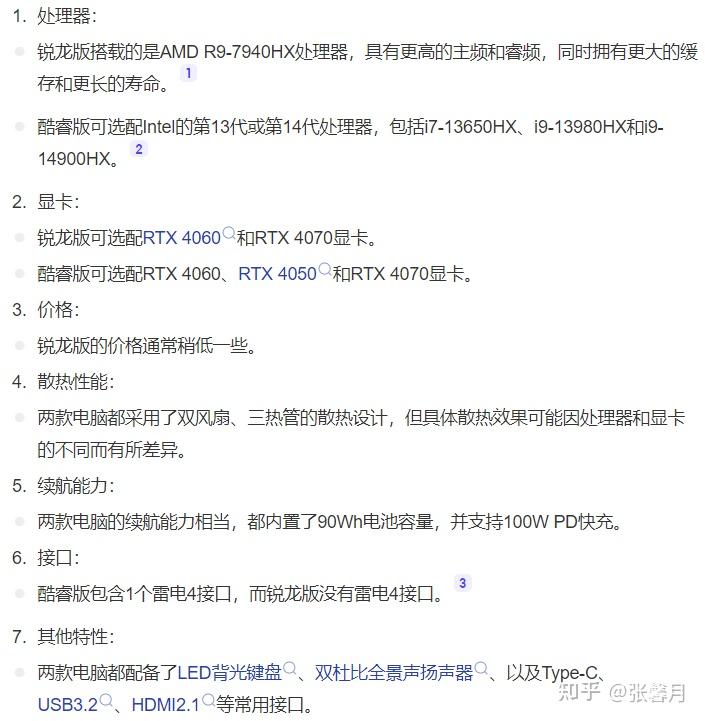 别再乱选华硕天选5这些点要注意附各型号华硕游戏本2024推荐华硕天选5