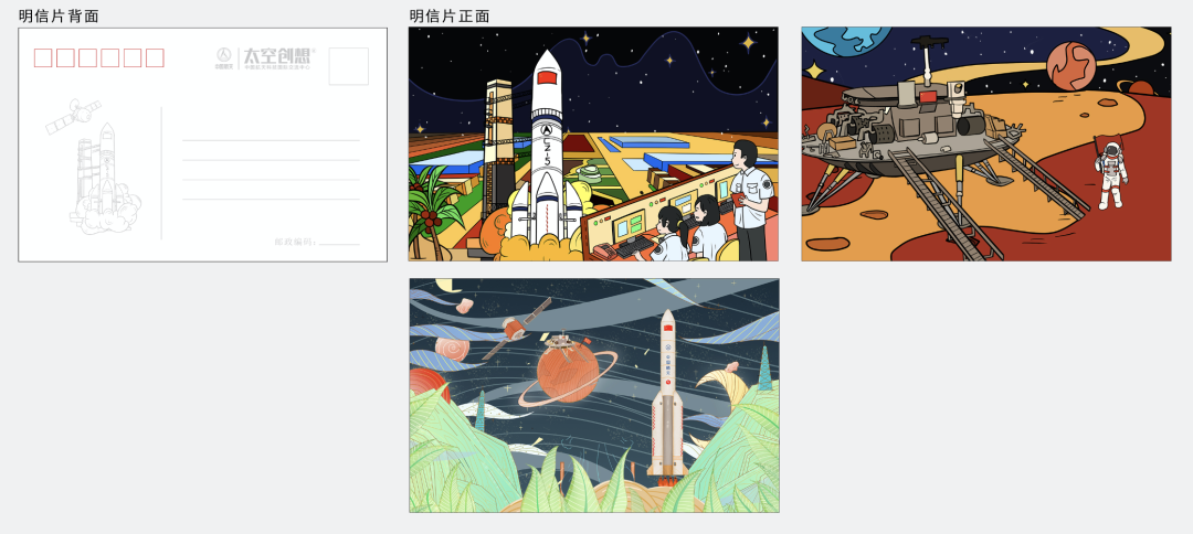 中国航天器首次登上火星,文创产品同步首发 - 知乎
