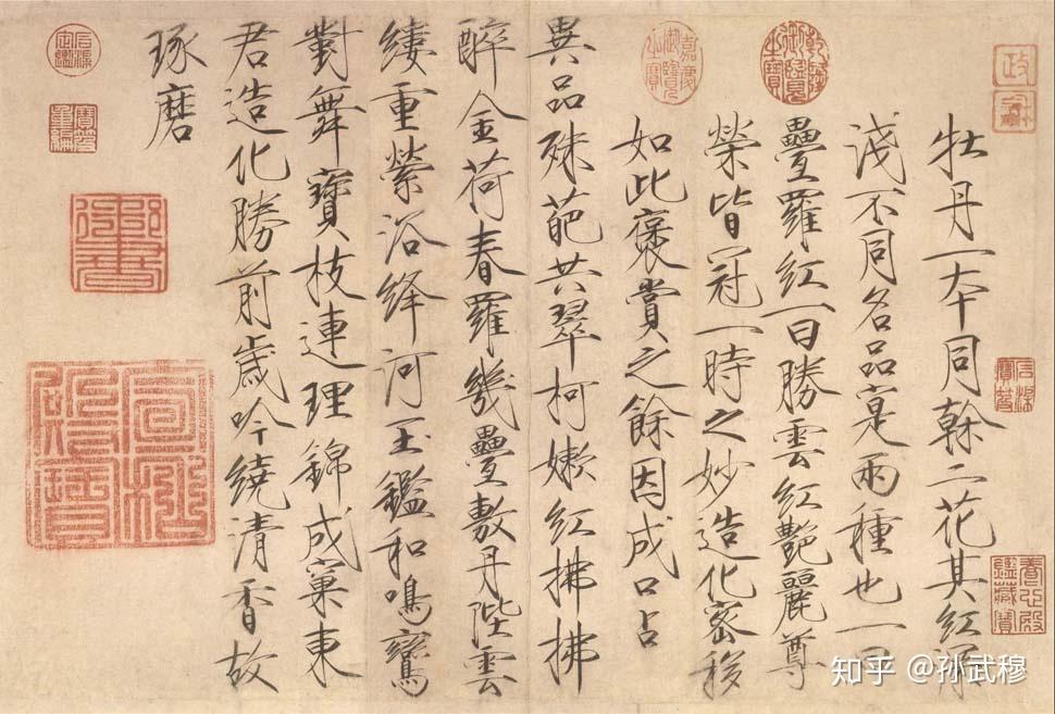 汴京残梦：宋徽宗书法全集- 知乎