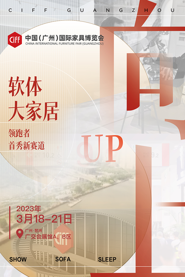 2023年中国家博会（广州）行动计划来了，哪些变化值得重点关注？ - 知乎