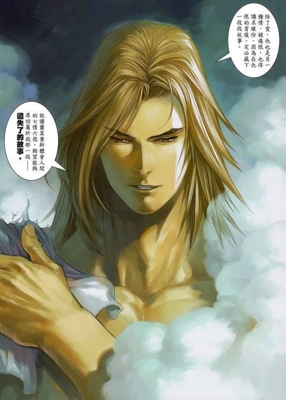 《神州奇侠》正传人物生平温瑞安武侠小说《神州奇侠》正传的男主角