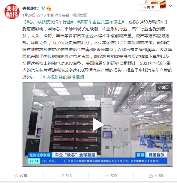 芯片缺货车企巨头停产国产替代遥遥无期