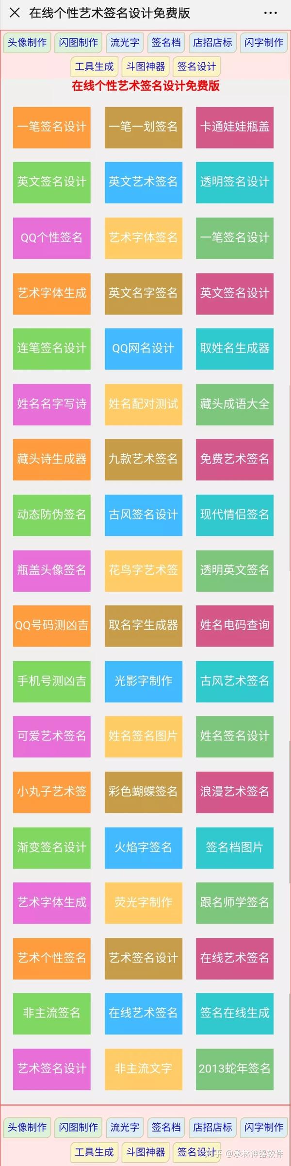 网名在线设计