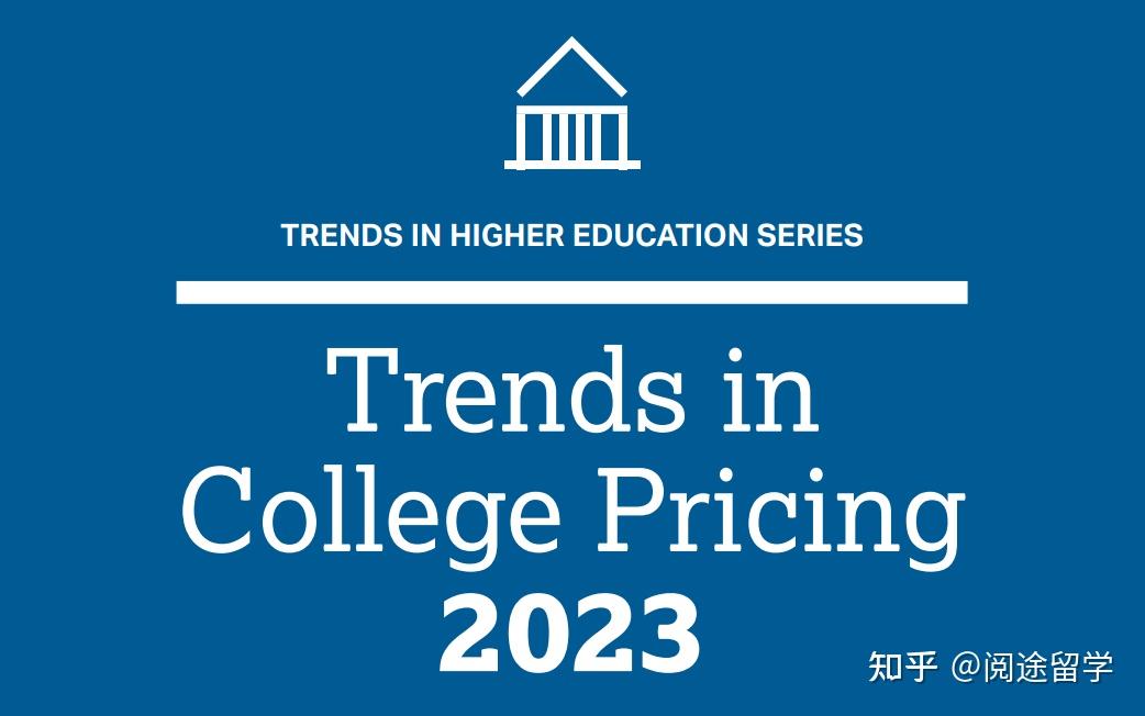 美本留学一年要花多少钱collegeboard公布202324年本科学费报告