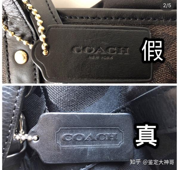 如何分辨Coach包包的真假？