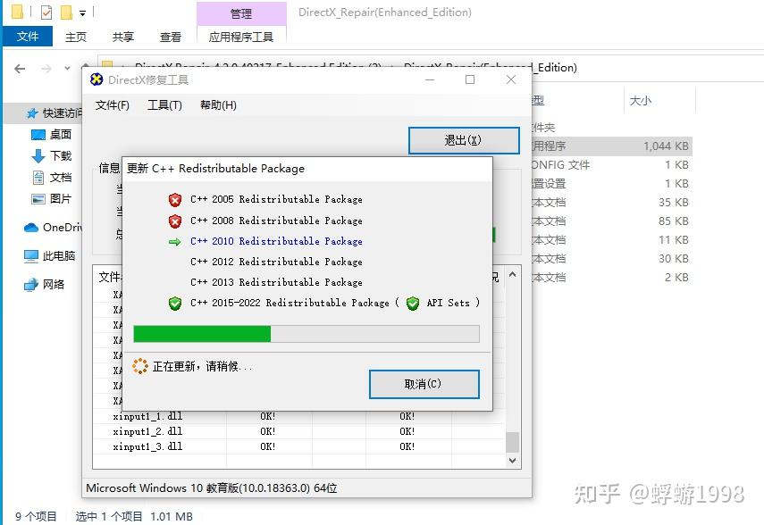  vcruntime140 dll 