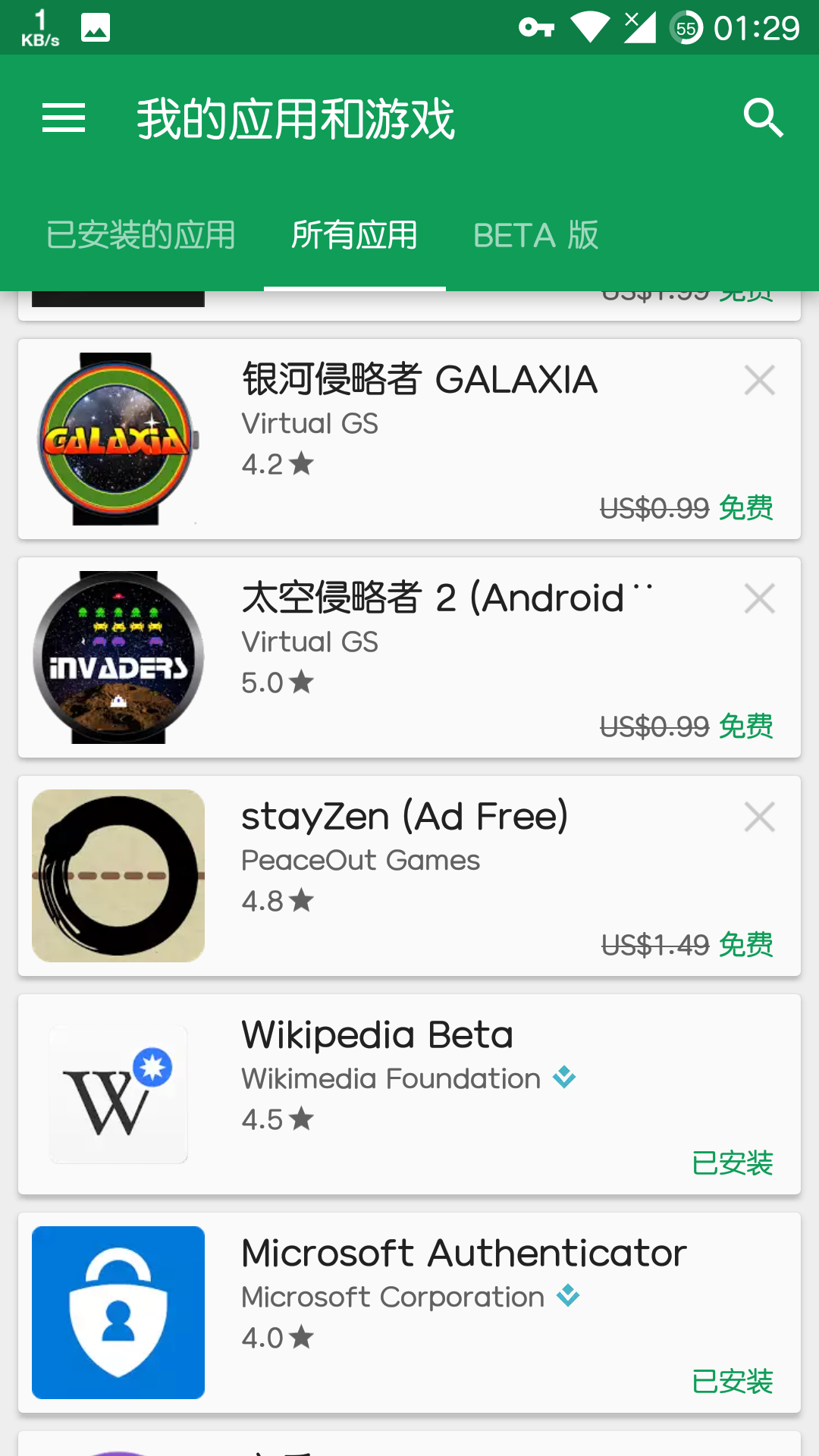 谷歌商店买软件