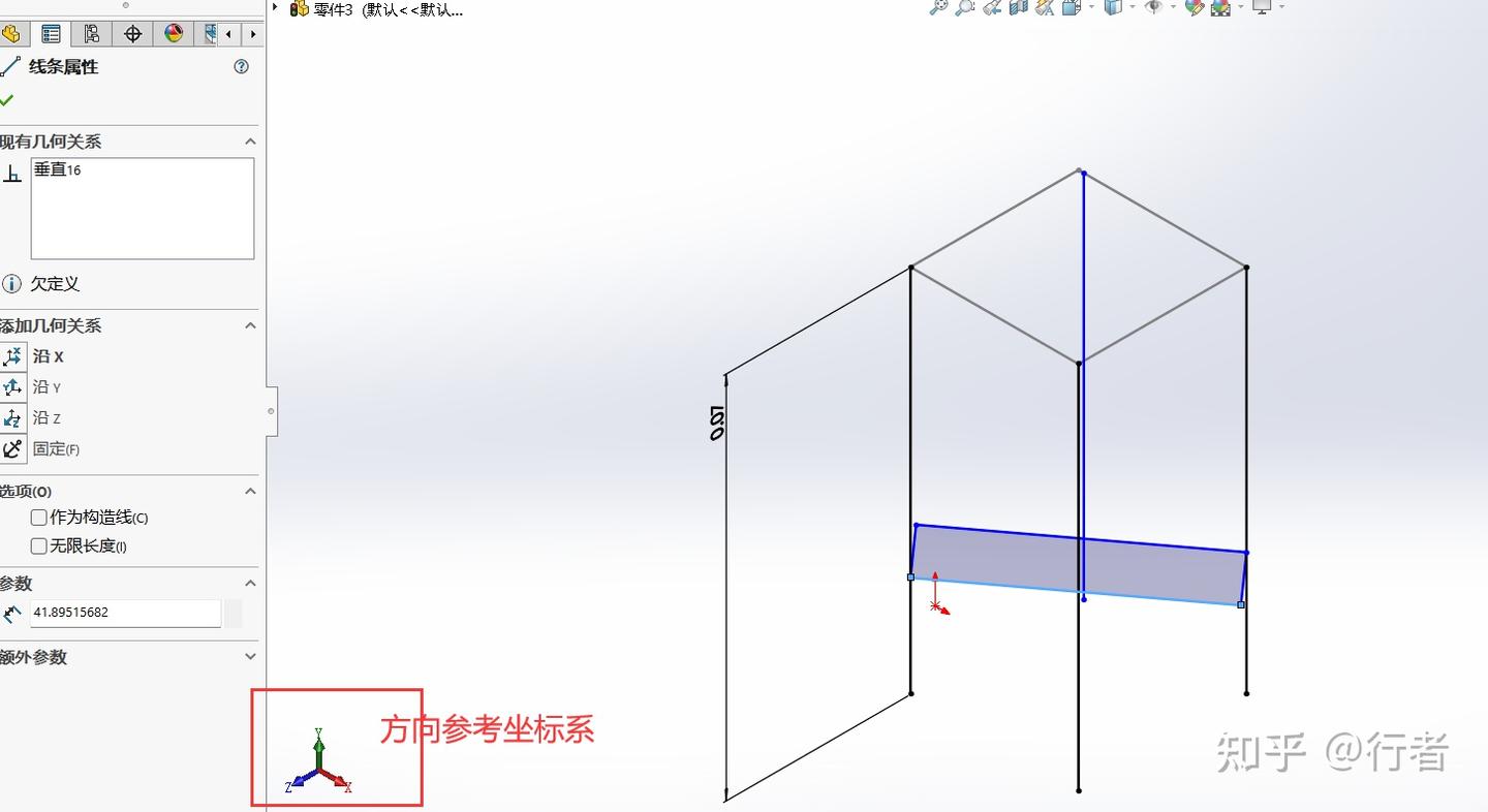 solidworks 3D草图 - 知乎