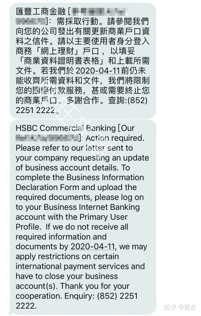 香港银行流水冻结图 zhuanlan.zhihu.com