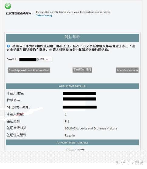 美国学生签证办理攻略 - 知乎