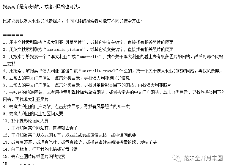 如何成为一名搜索高手？不妨看看俞军大佬20年前的回答 知乎