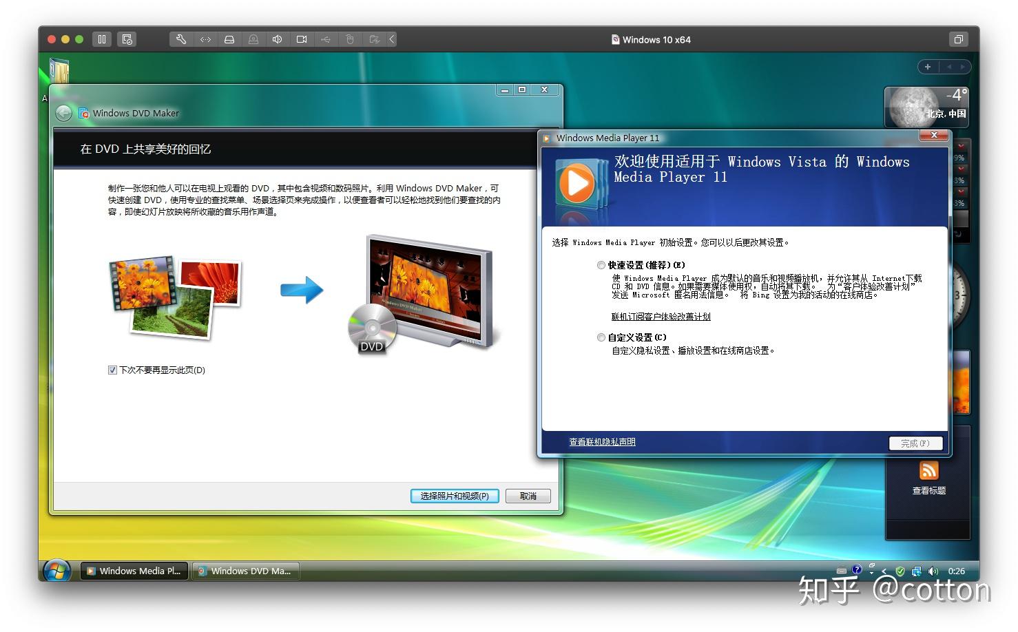 纪念vista发布十三周年——windows 7高仿vista 64位sp1 企业版/旗舰