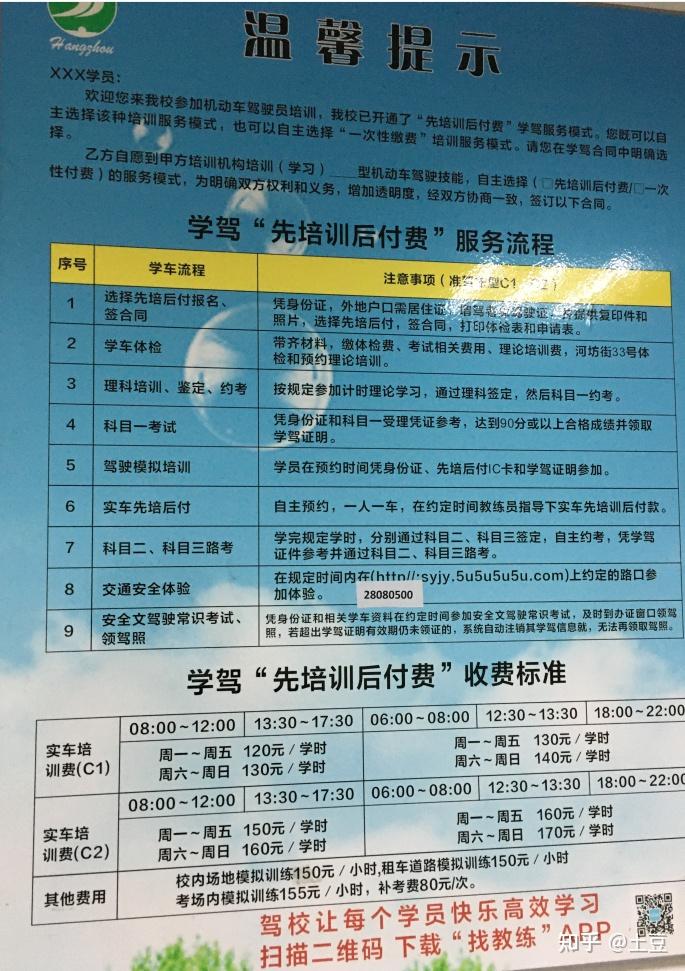 2021杭州考摩托车d照(增驾) - 知乎