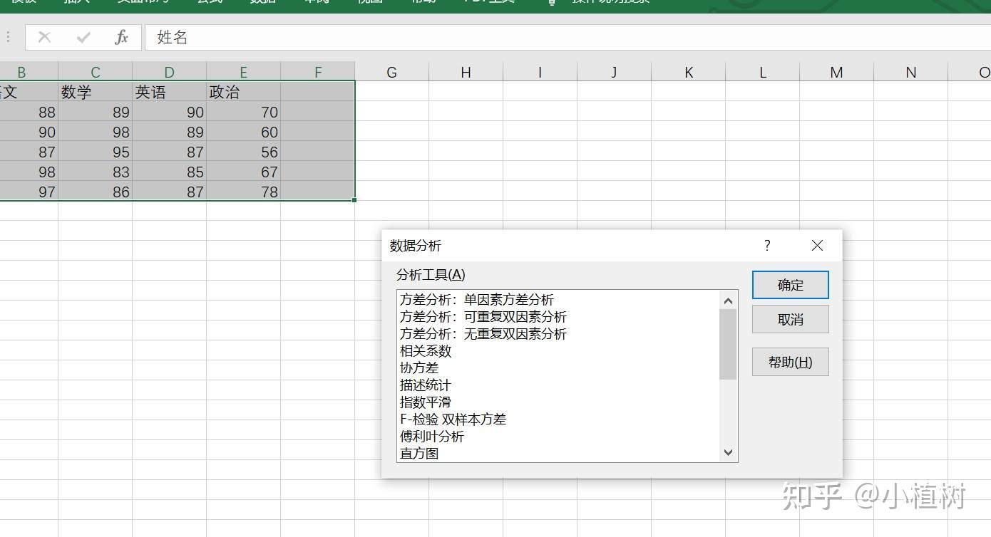 怎样用 Excel 做数据分析? - 知乎