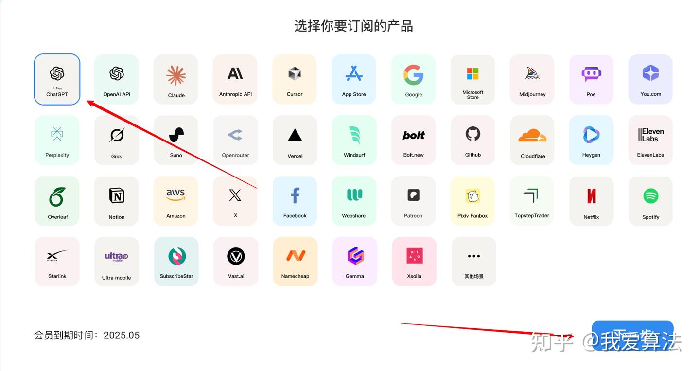 最新保姆教程）国内如何通过支付宝升级购买ChatGPT Plus 的教程- 知乎