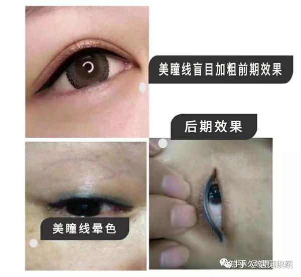美瞳线为什么晕色发蓝为什么不能加宽加小尾巴