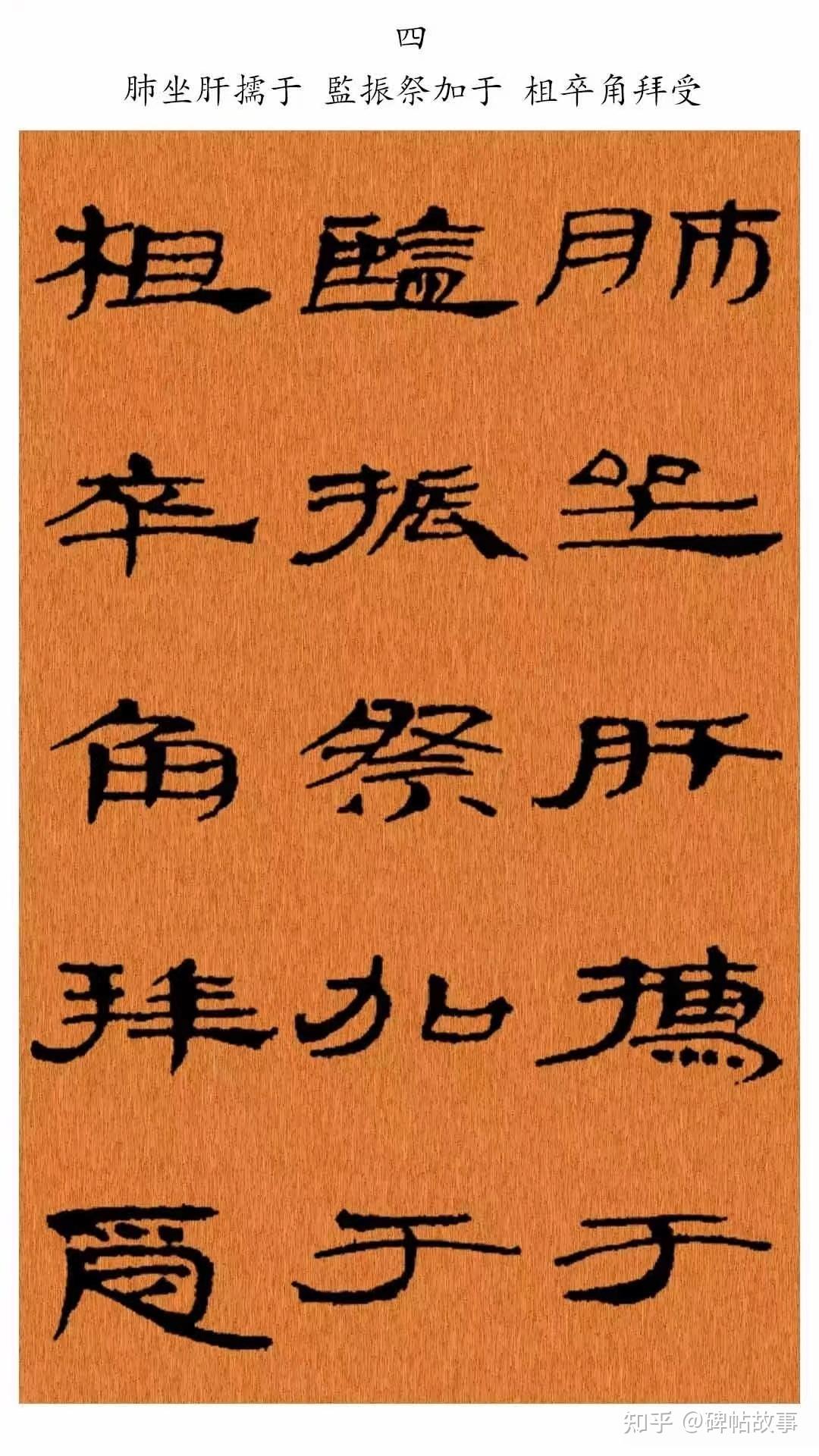 武威汉简《仪礼》：隶书秀美遒丽，可媲美《曹全》《礼器》等名碑 - 知乎