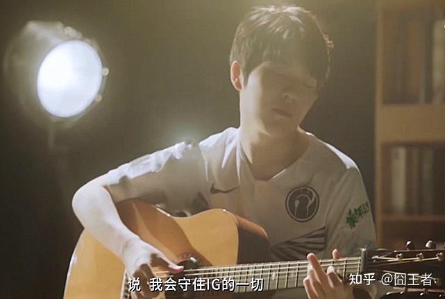 他曾经守护着IG的一切,但现在却成为自由人,卑微求职! - 知乎