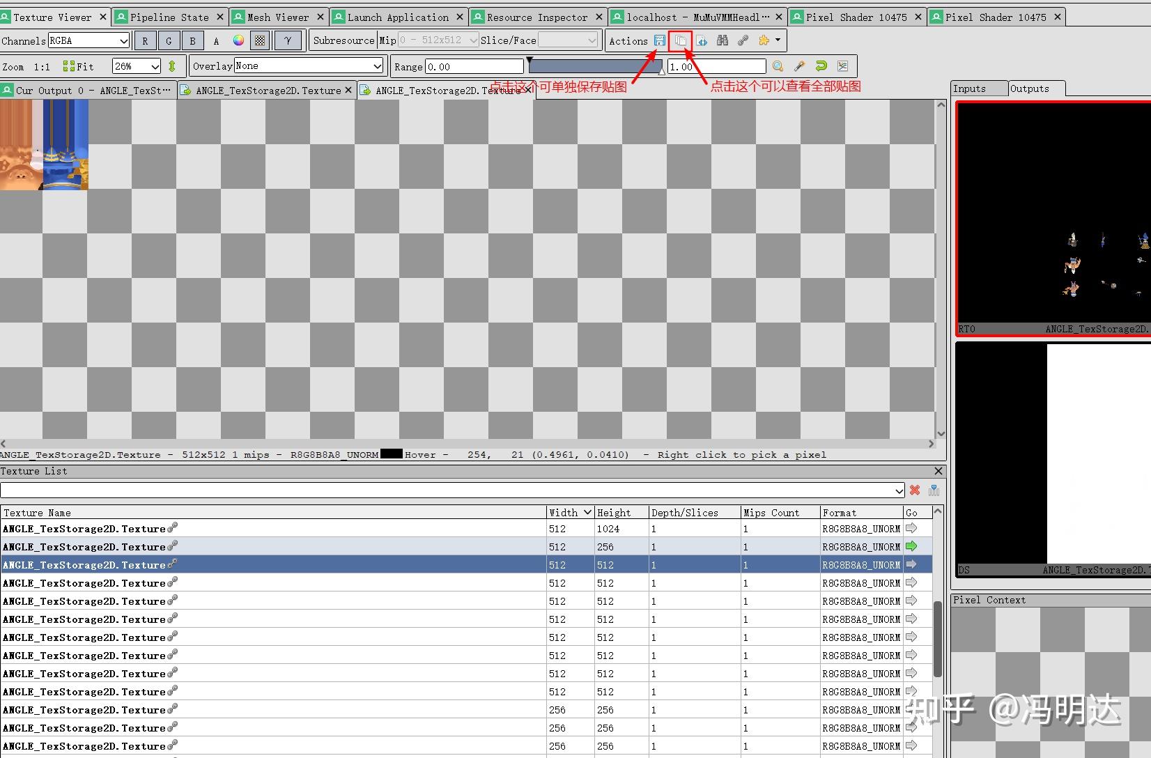 renderdoc 