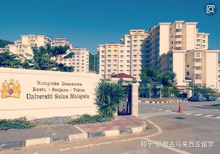 印度洋绿宝石之槟城的马来西亚理科大学