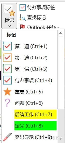OneNote使用指南（二）使用篇（下） - 知乎