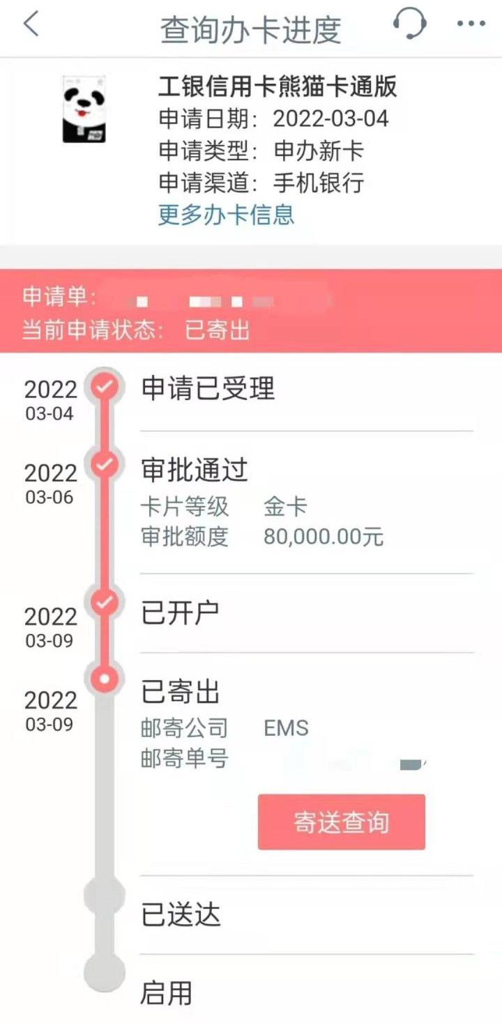 工商银行怎么查信用卡办卡进度(工商银行怎么查信用卡办卡进度查询)