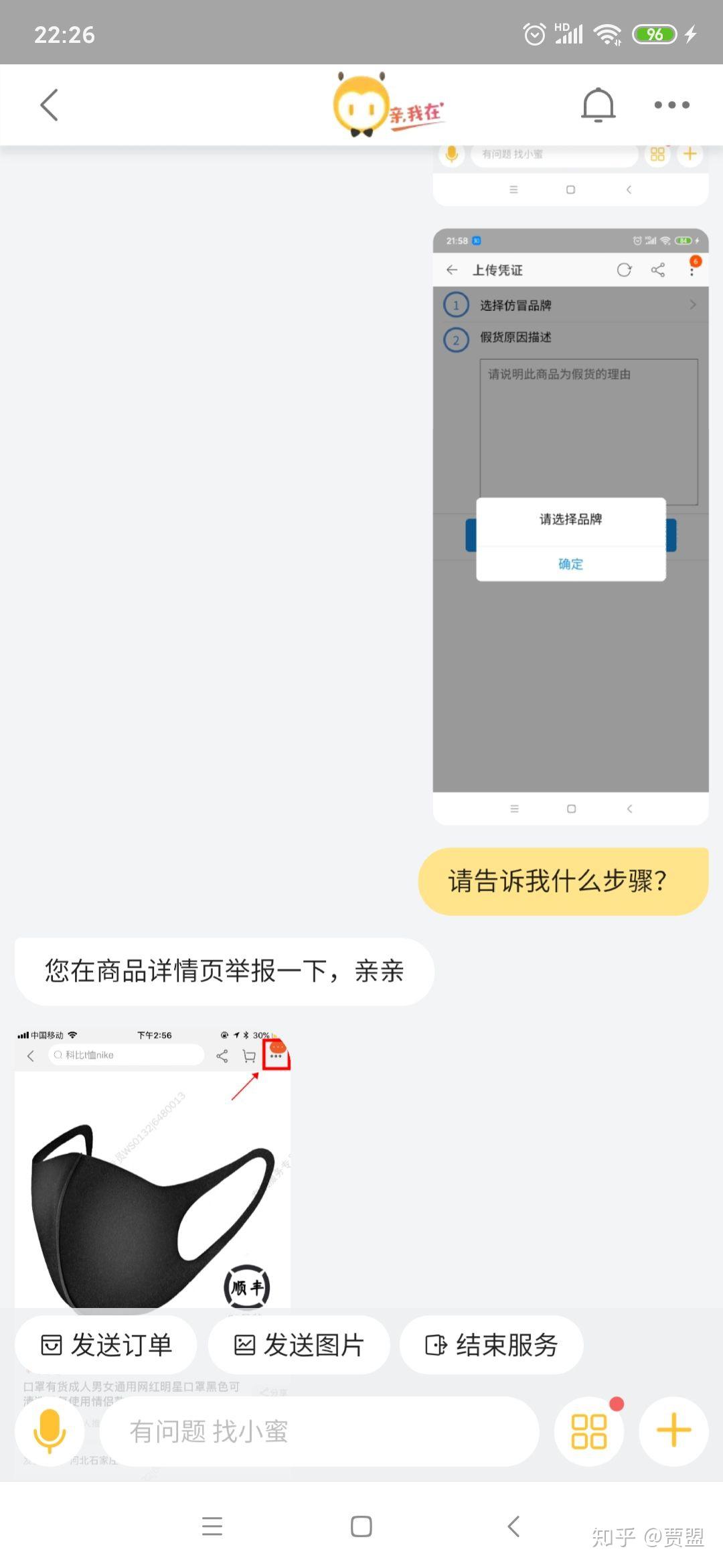 卖完号怎么防止买家找到自己
