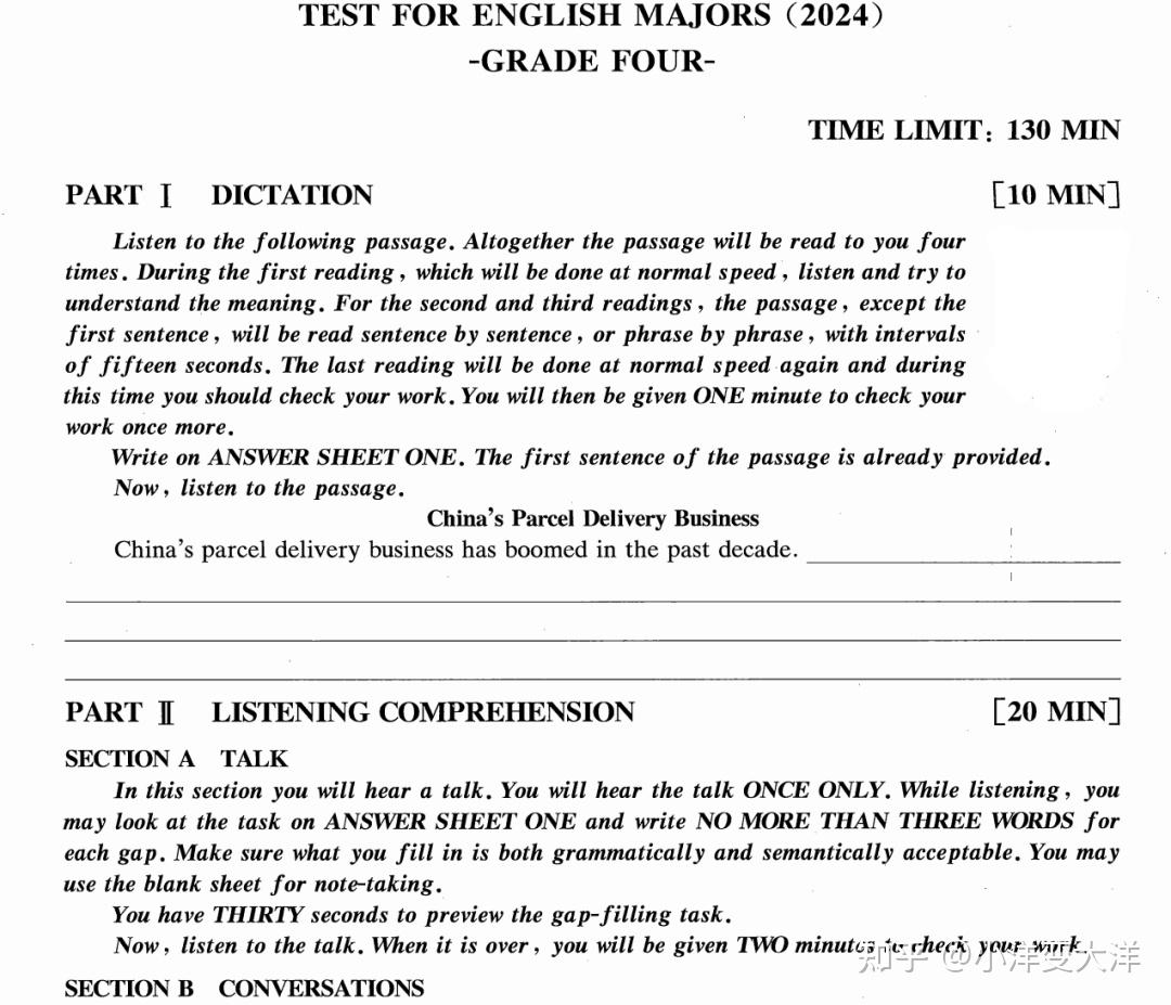 【专四】英语专业四级TEM4历年真题及答案解析电子版PDF（2009-2025年） - 知乎