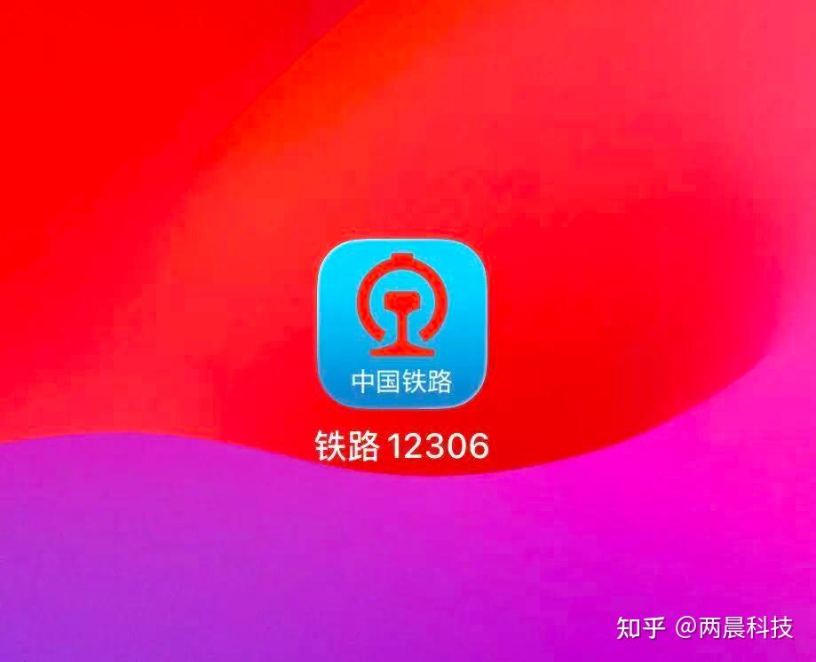 【铁路12306】东西忘记在高铁上了,快速查找!