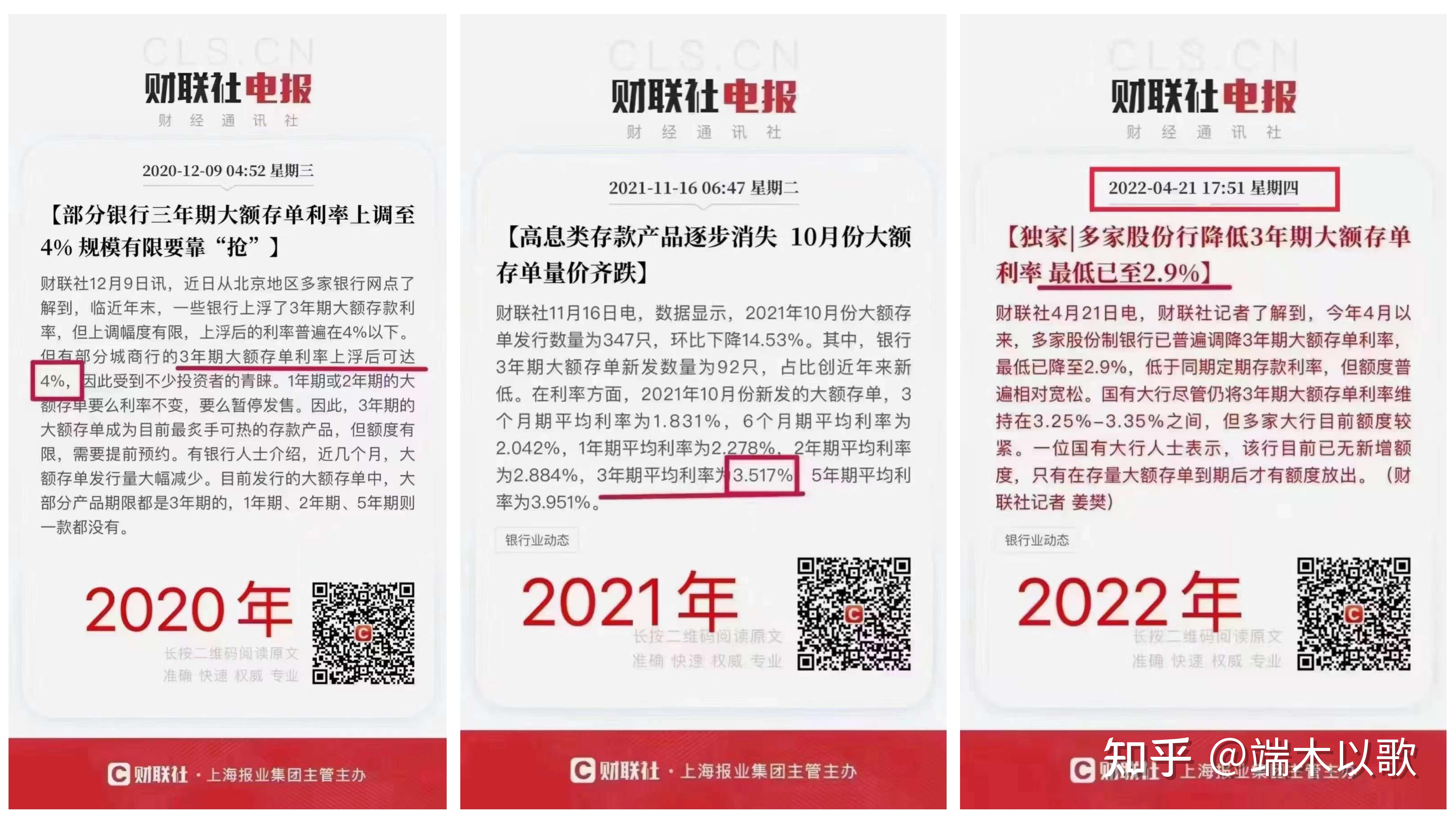 降息下调10个基点大额存单额度靠抢中短期理财怎么选