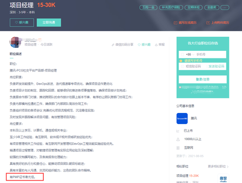 如何短期通过PMP®考试？快速了解PMP®