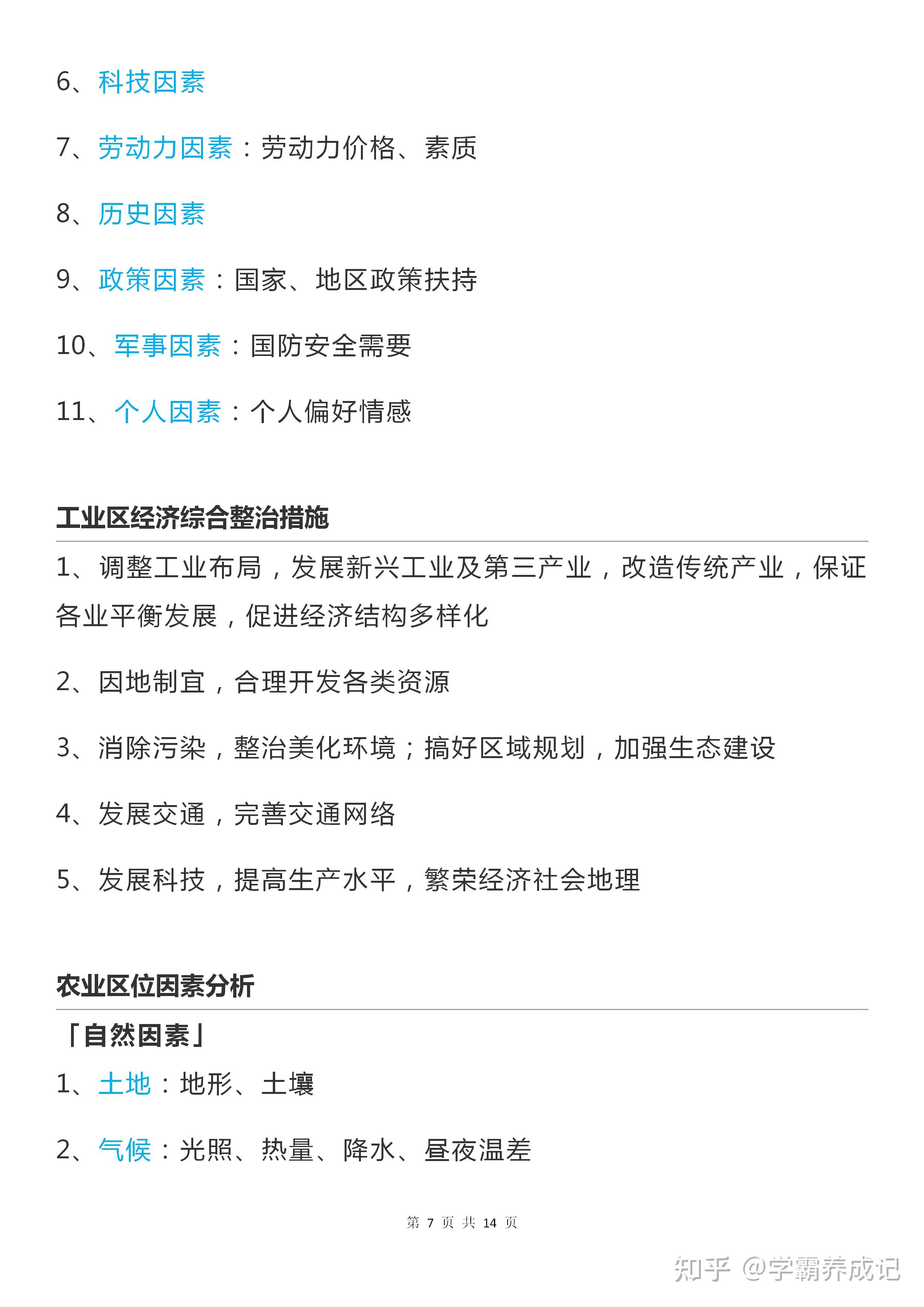 v2-03ac2f505a7d3642a1cad12d95b88d32_r.jpg