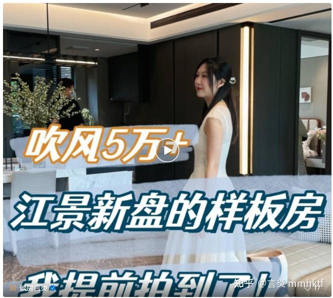 吹风5万+，江景新盘龙湖·御湖境的样板房，抢先拍到了！ - 知乎