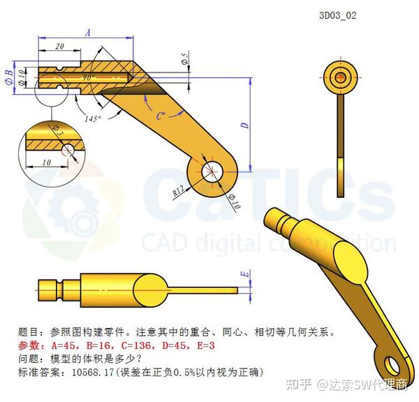 solidworks三维建模竞赛练习题 - 知乎