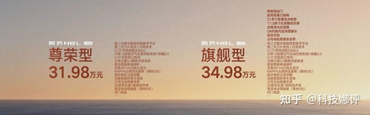 全新腾势N8L闪充版来了,这次大六座有点不讲武德