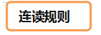 干货——英语中的连读、弱读、缩读规则(附音标) - 知乎