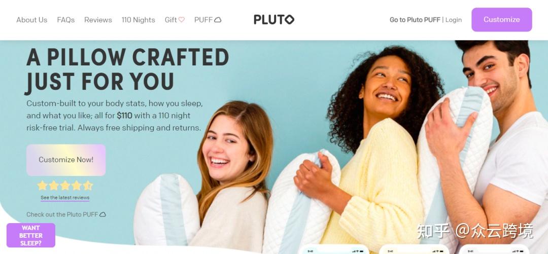 成功案例 Pluto Pillow如何让定制枕头卖到脱销？ 知乎