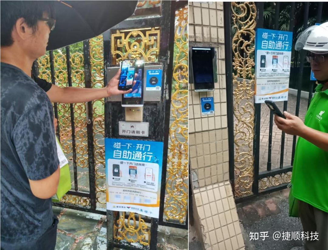 5秒丝滑进小区！捷顺科技打造“骑手访客友好社区”新标杆- 知乎
