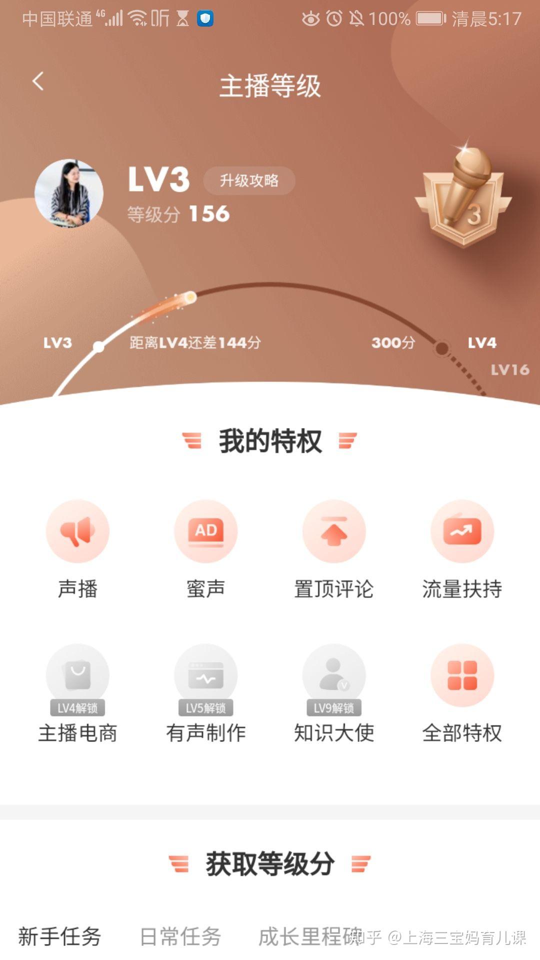 喜马拉雅升级太难=喜马拉雅升级太难用了
