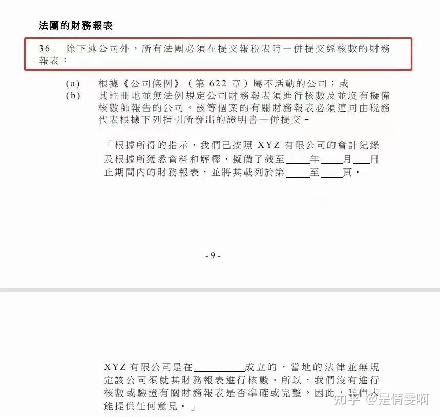 香港公司税务政策与税率 - 知乎