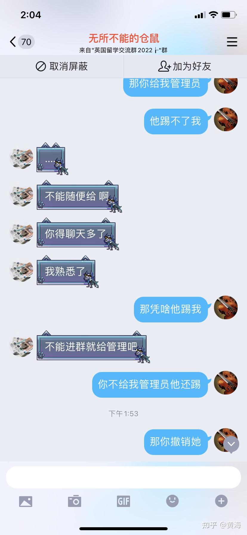 qq群的管理员的职责是做什么的