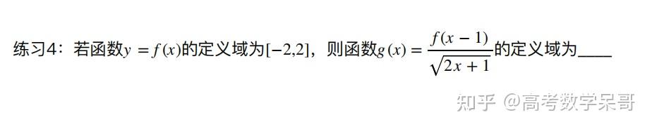 【高考数学】2.29 抽象函数定义域 - 知乎
