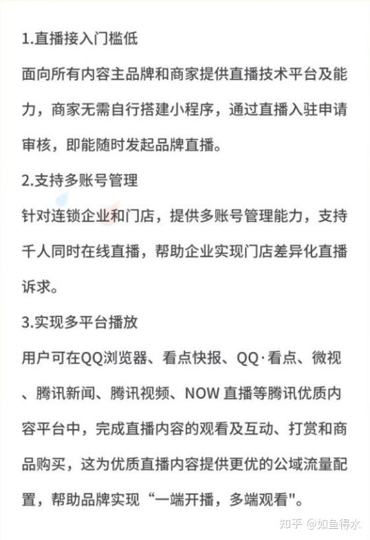 手机腾讯视频电视直播_手机腾讯视频直播在哪_手机腾讯视频怎么直播