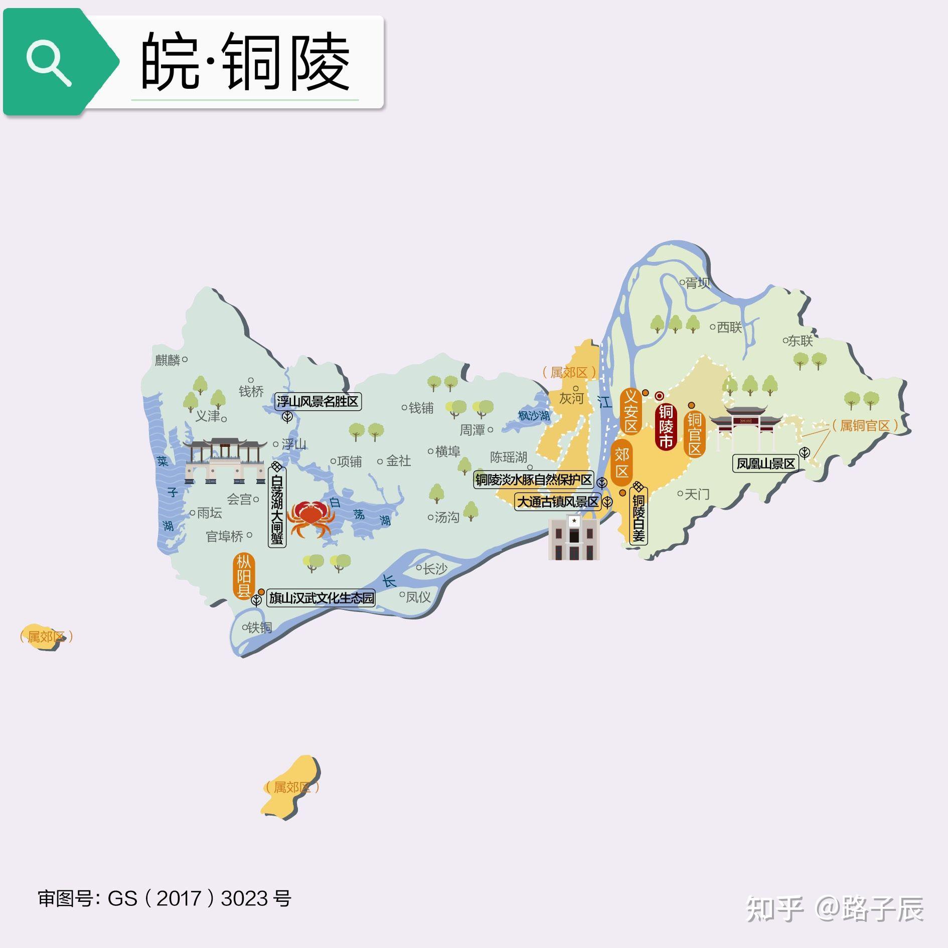 全国人文地图(安徽)