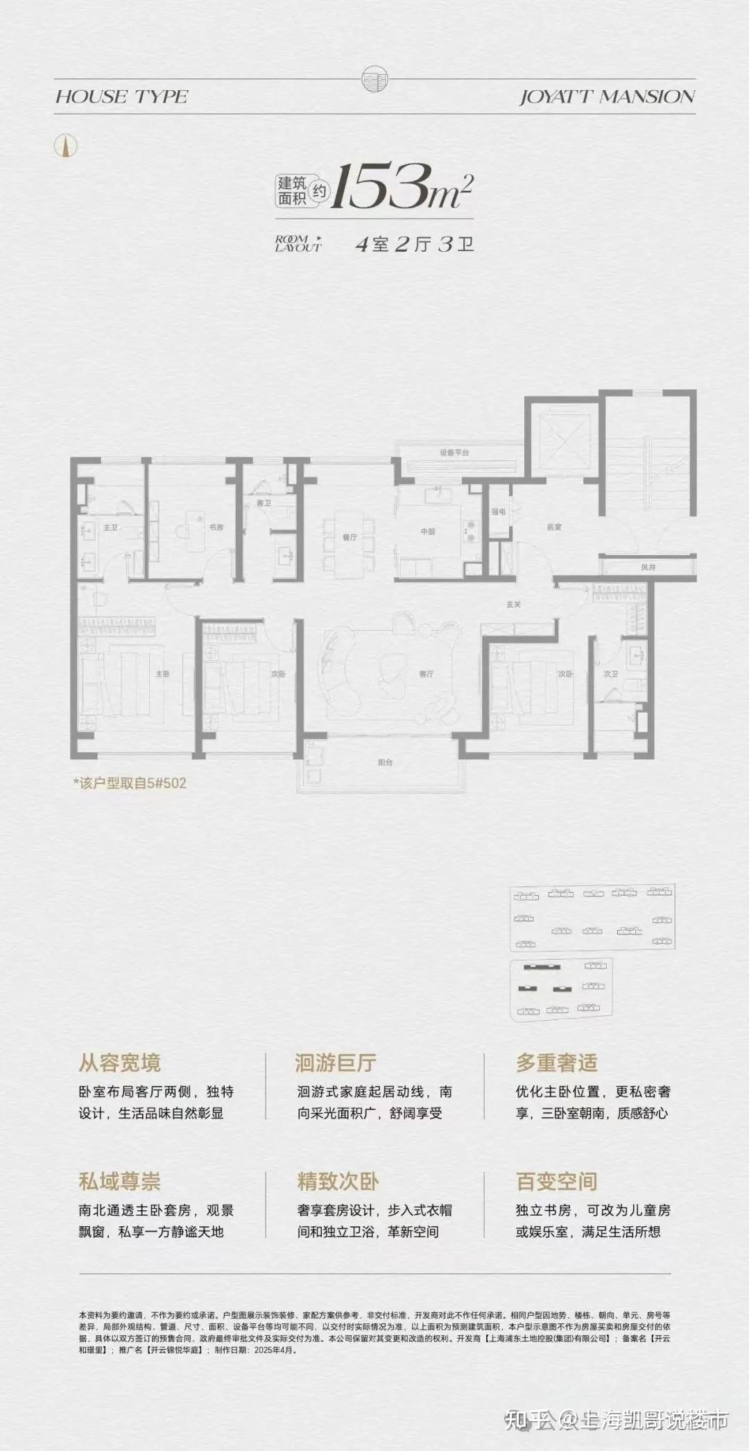 浦开云璟4期 这单价也配9万+ ? - 知乎