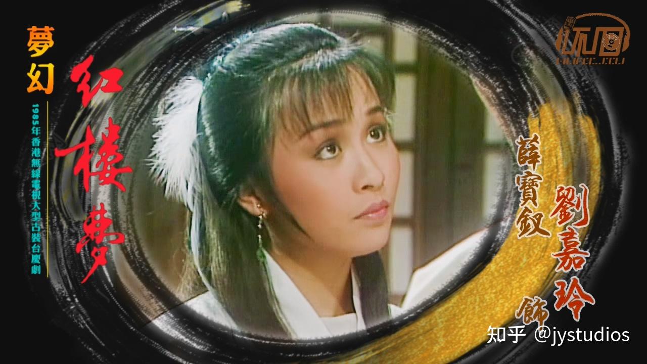 如果tvb在1985年拍摄《红楼梦》