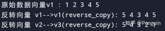 c++ STL反转算法:reverse()、reverse_copy()详解 - 知乎