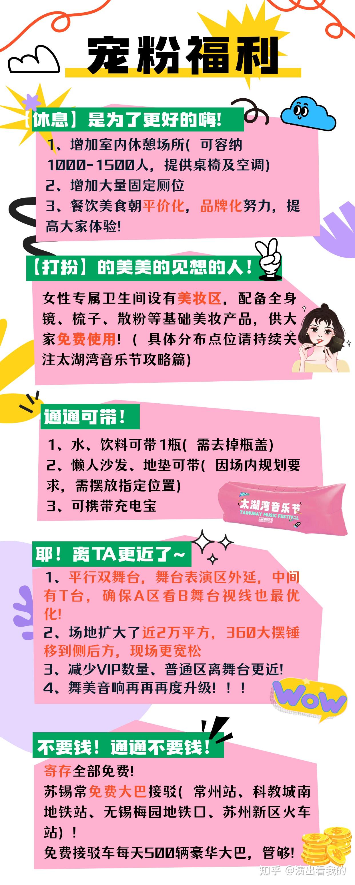 2024常州太湖湾音乐节举办时间四日阵容门票价格预售订票