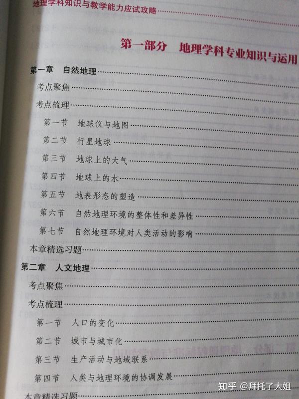 高中必修二地理教案_人教版七年级地理上册 与同学们谈地理教案_高中地理教案下载