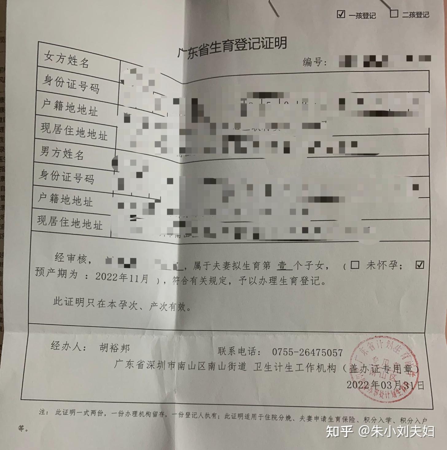 深圳南山人民医院产检建档流程及攻略